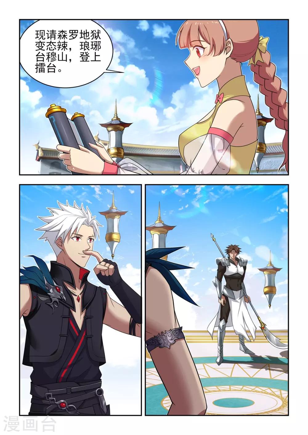 第59话 两个擂台-第60话