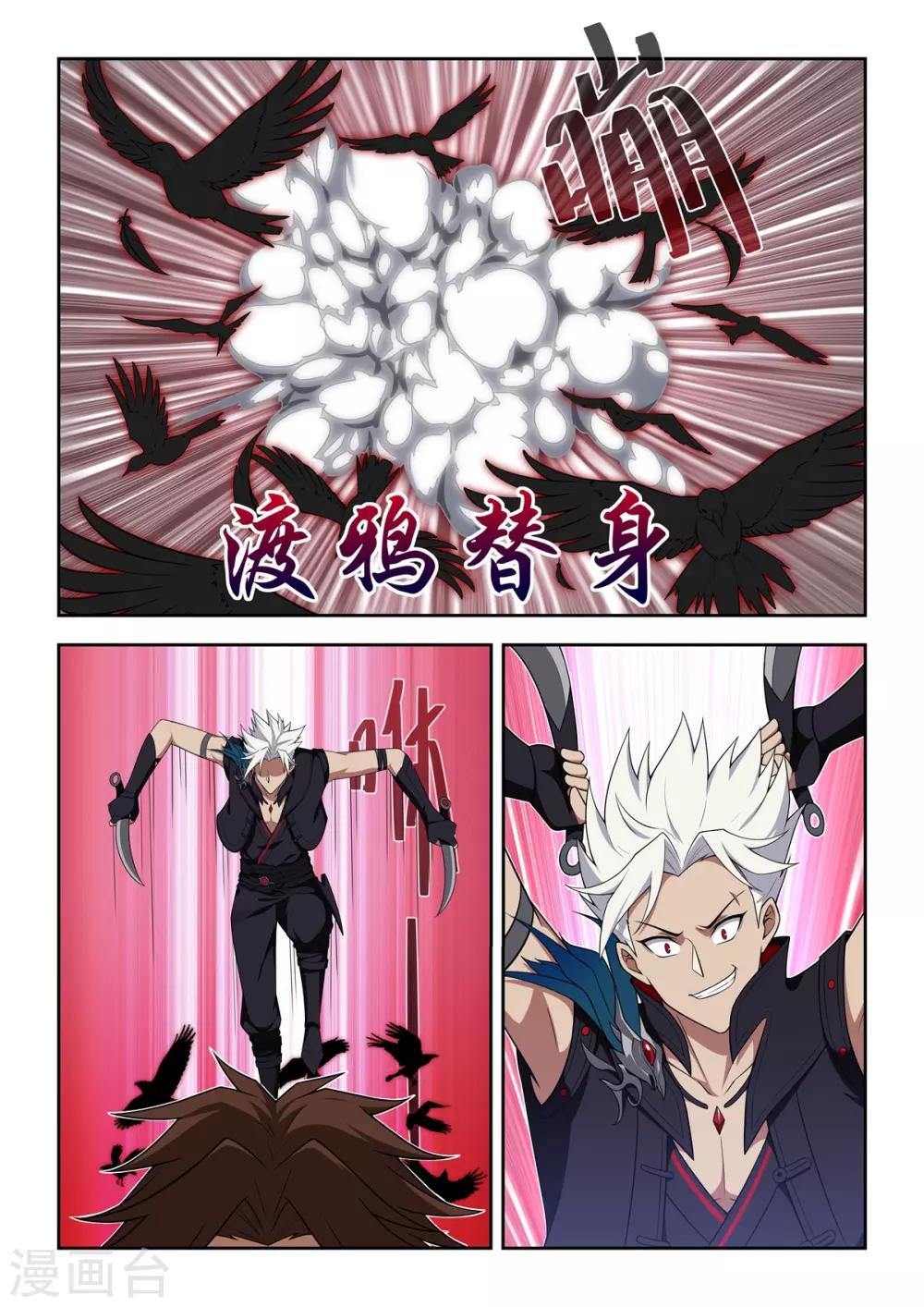 第59话 两个擂台-第60话