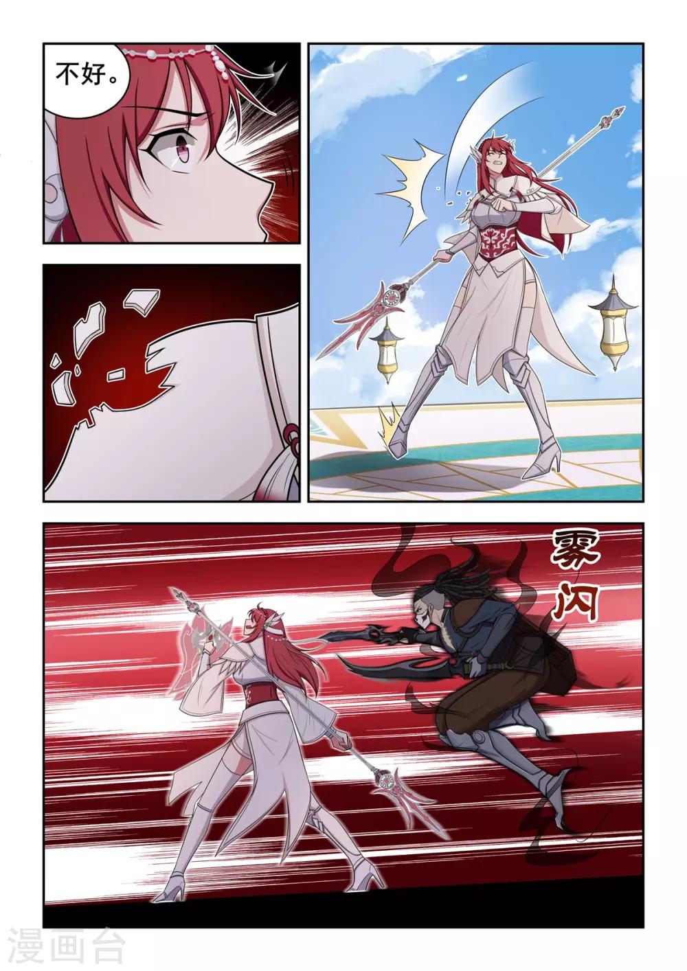 第63话 无法狠下心来-第66话