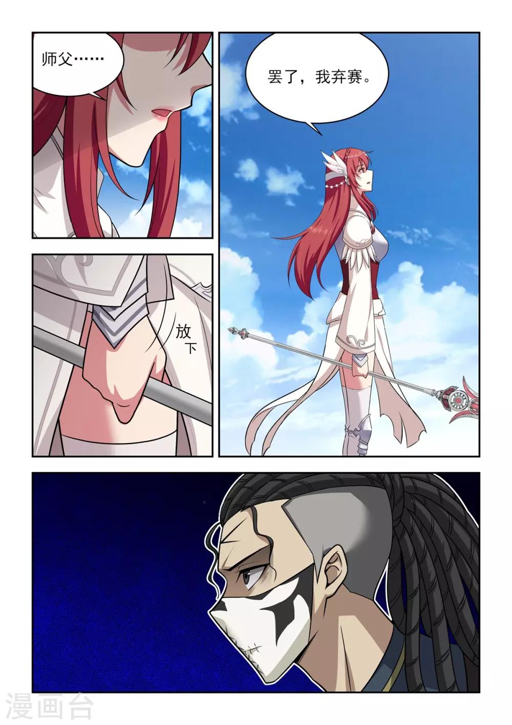 第63话 无法狠下心来-第66话