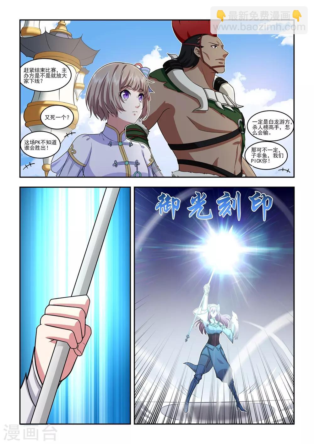 第63话 无法狠下心来-第66话