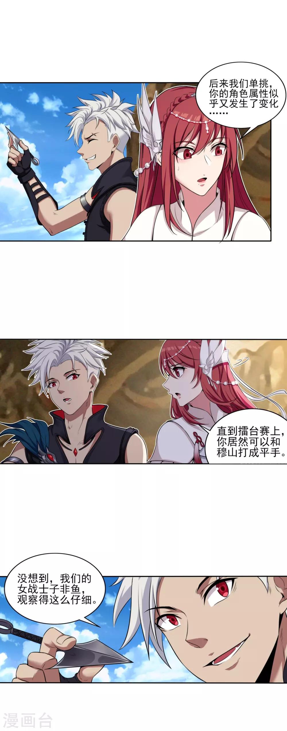 第65话 总决赛-第68话