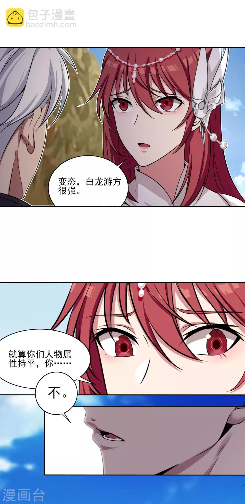 第65话 总决赛-第68话