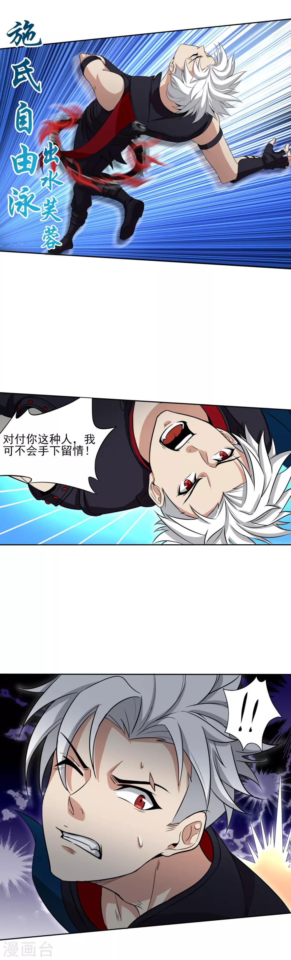 第65话 总决赛-第68话