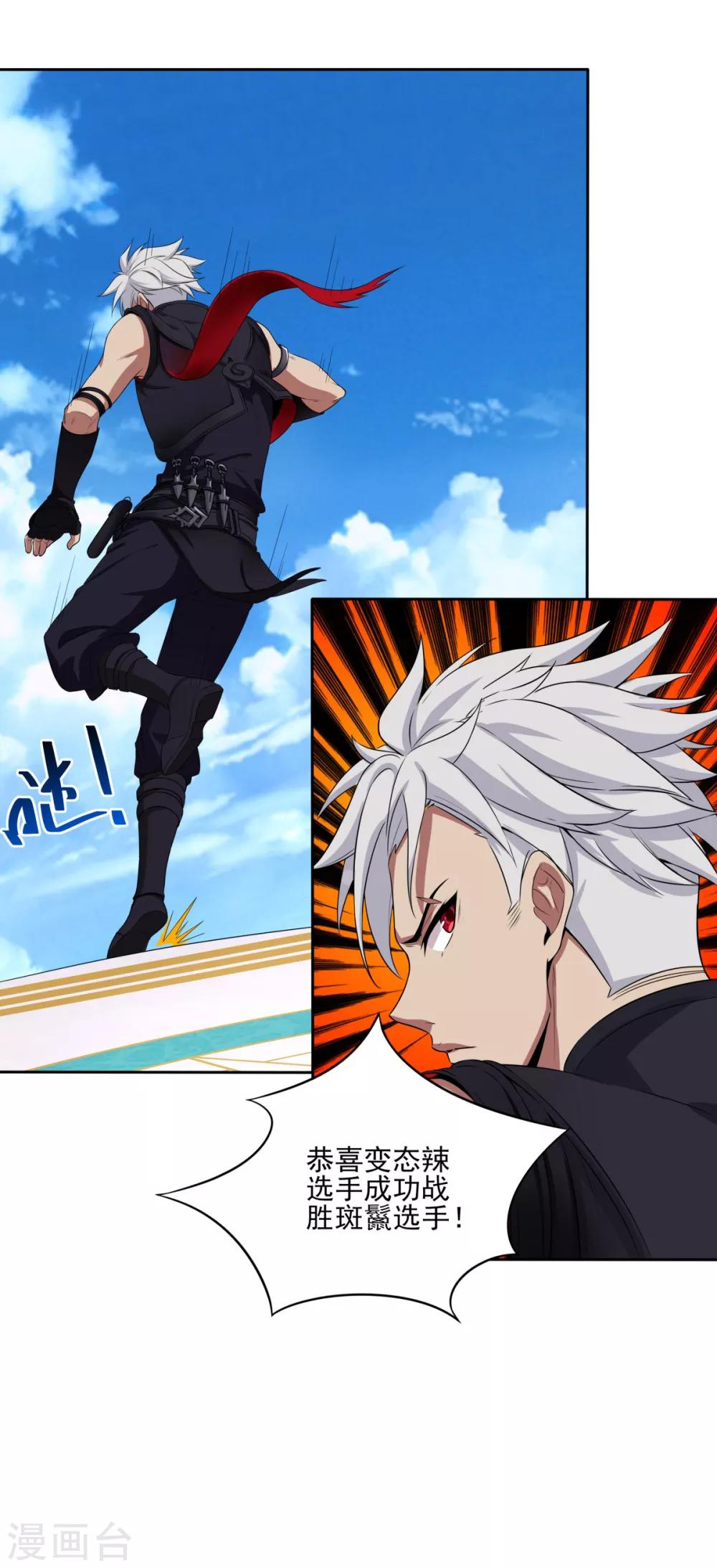 第65话 总决赛-第68话