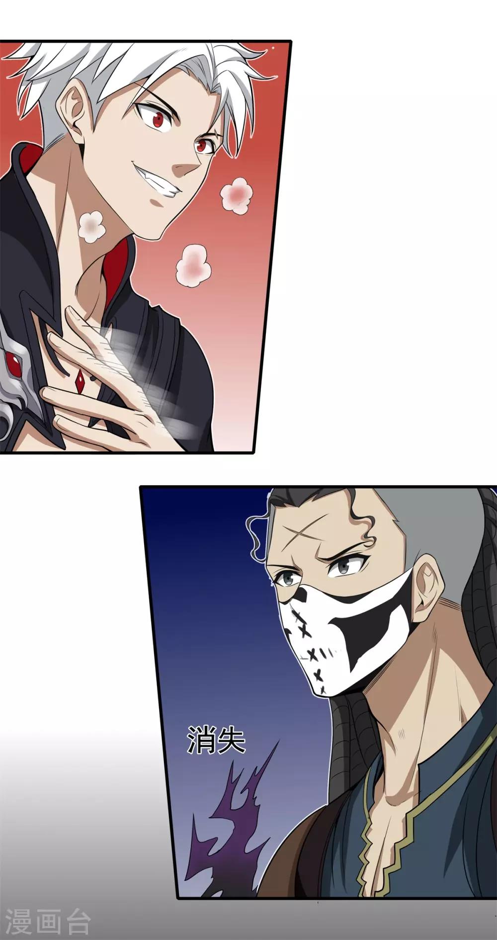 第66话 神秘的任务-第70话