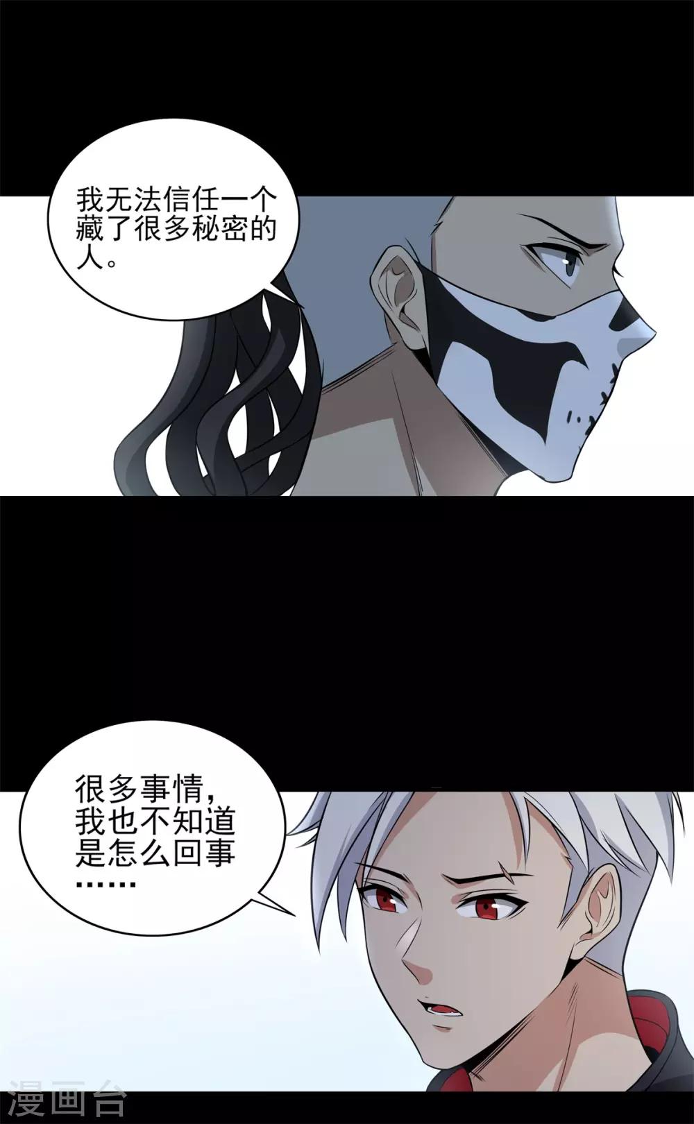 第66话 神秘的任务-第70话