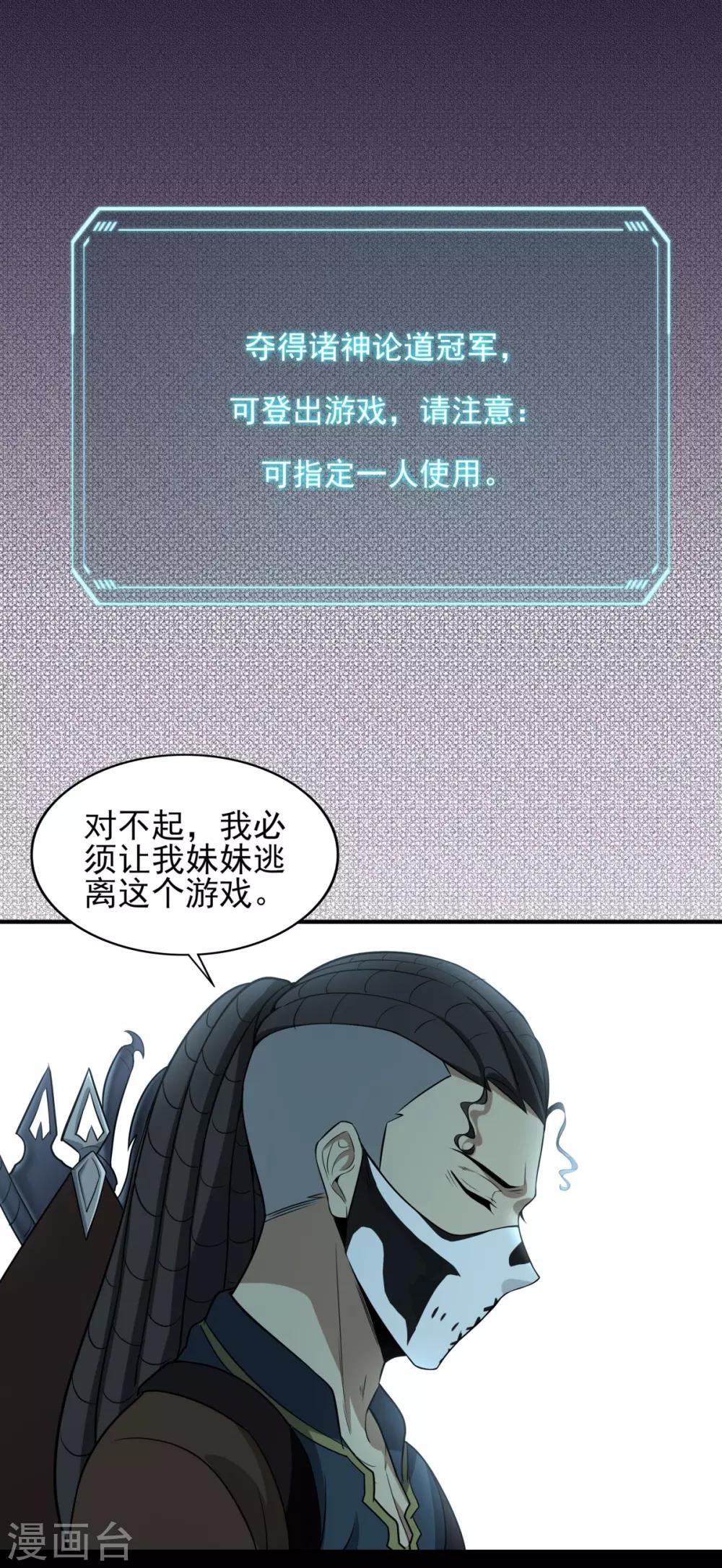 第66话 神秘的任务-第70话