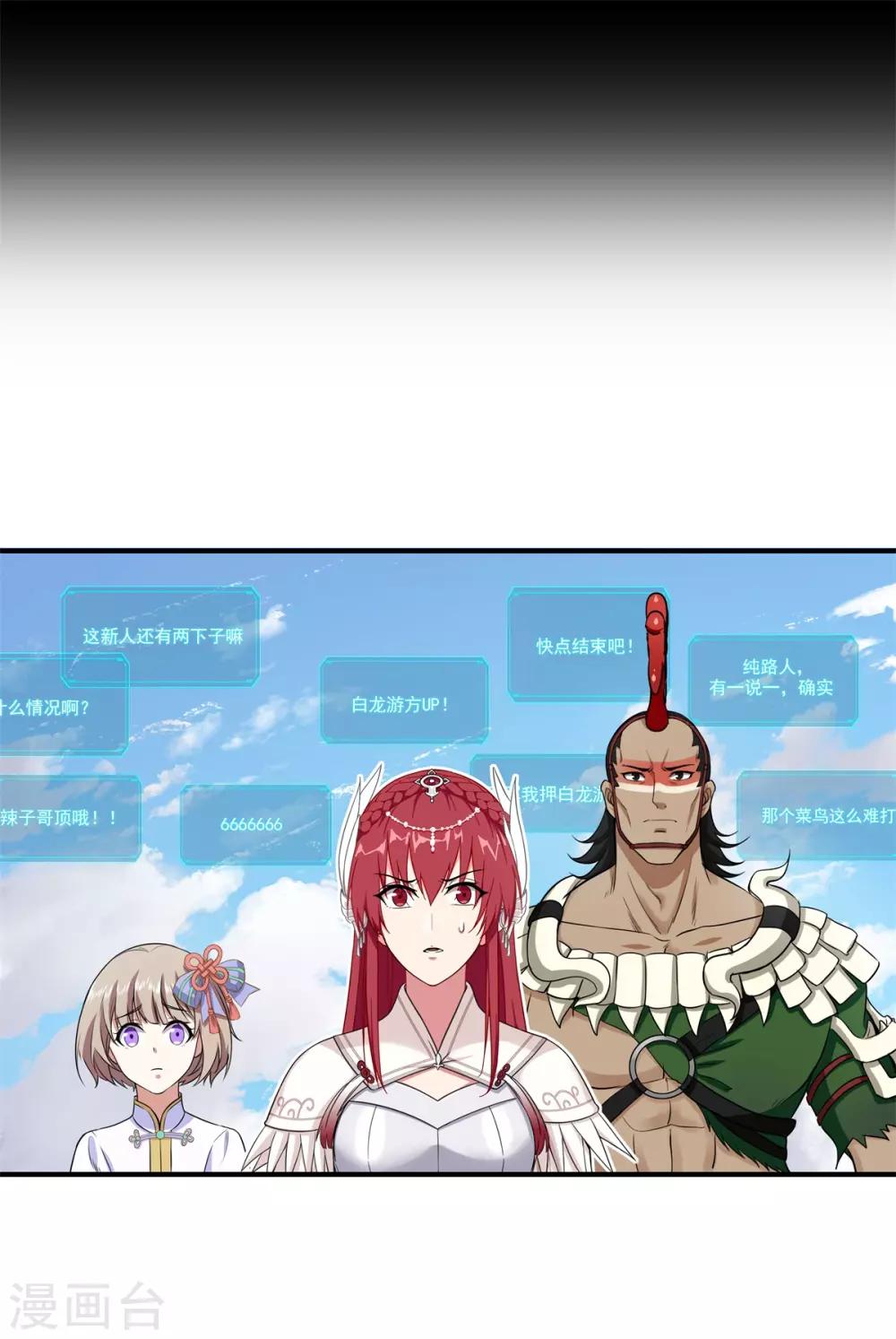 第66话 神秘的任务-第70话