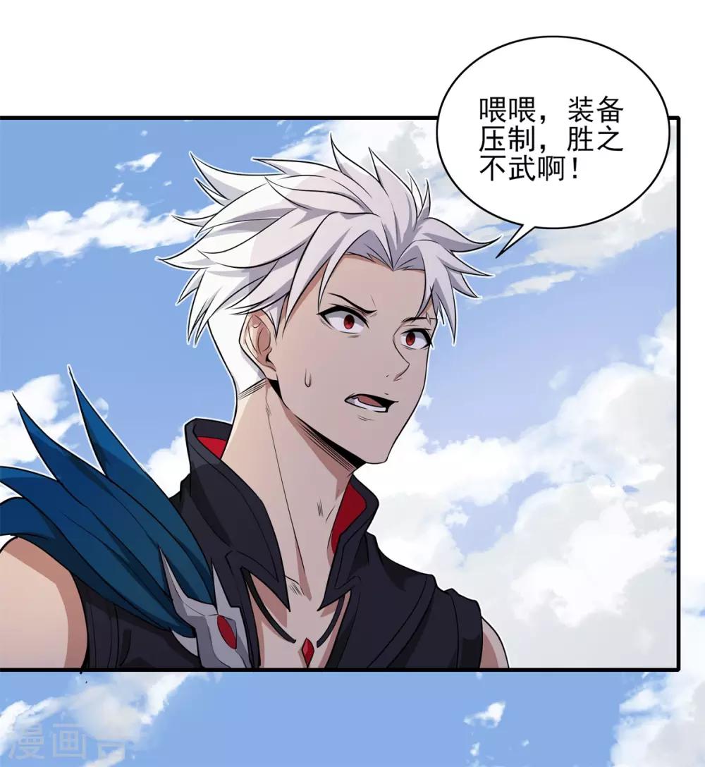 第66话 神秘的任务-第70话