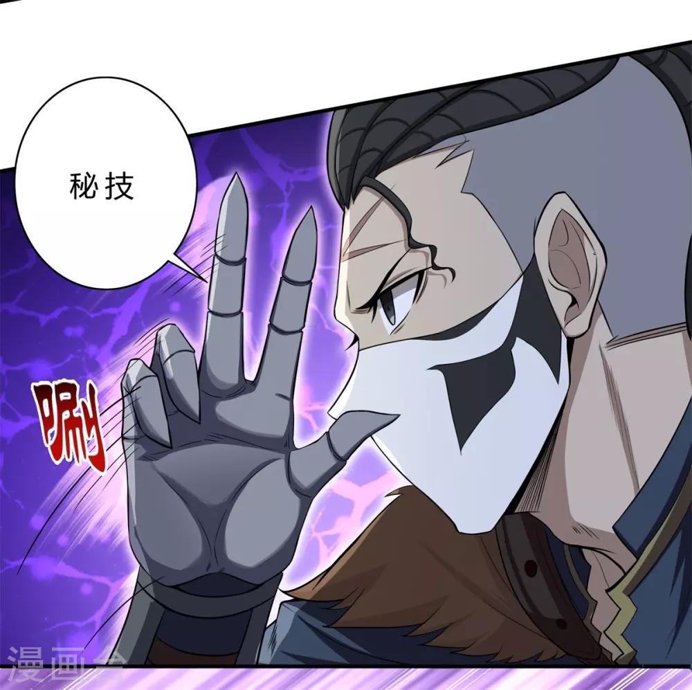 第66话 神秘的任务-第70话