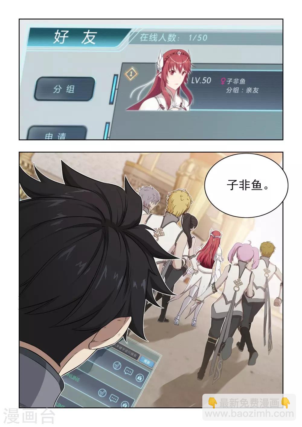 第7话 变态！你给我弹开！-第8话