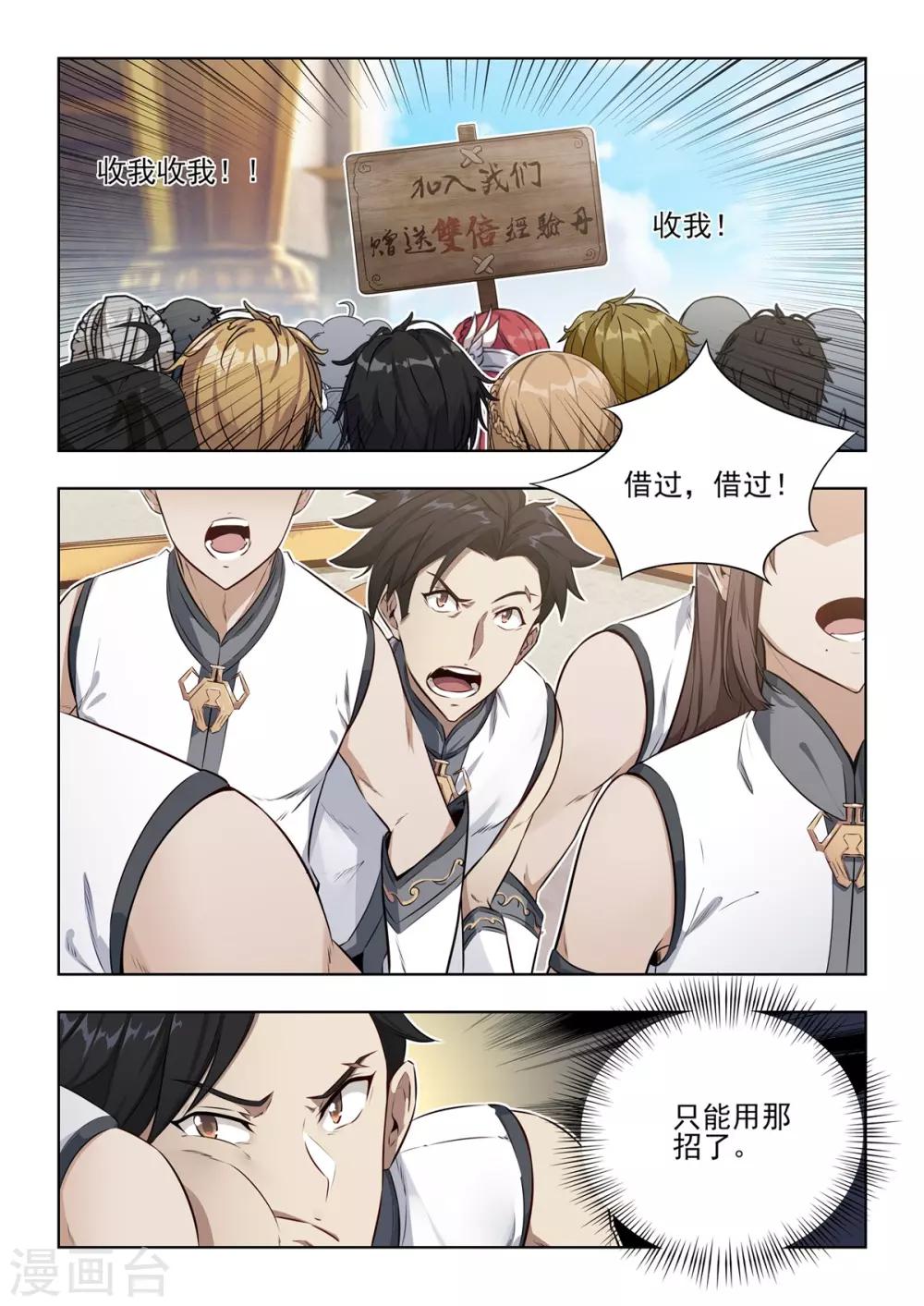 第7话 变态！你给我弹开！-第8话