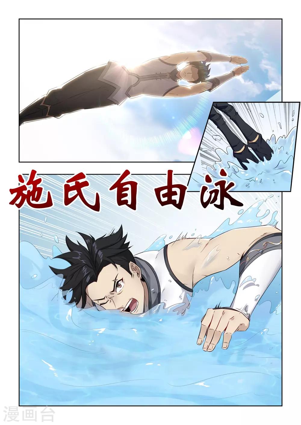 第7话 变态！你给我弹开！-第8话