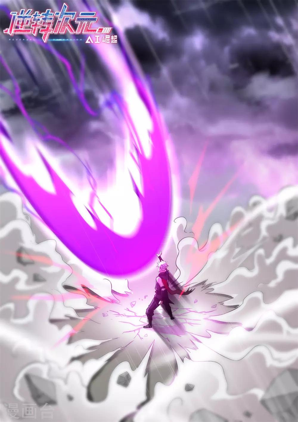 第70话 神秘的武器-第74话