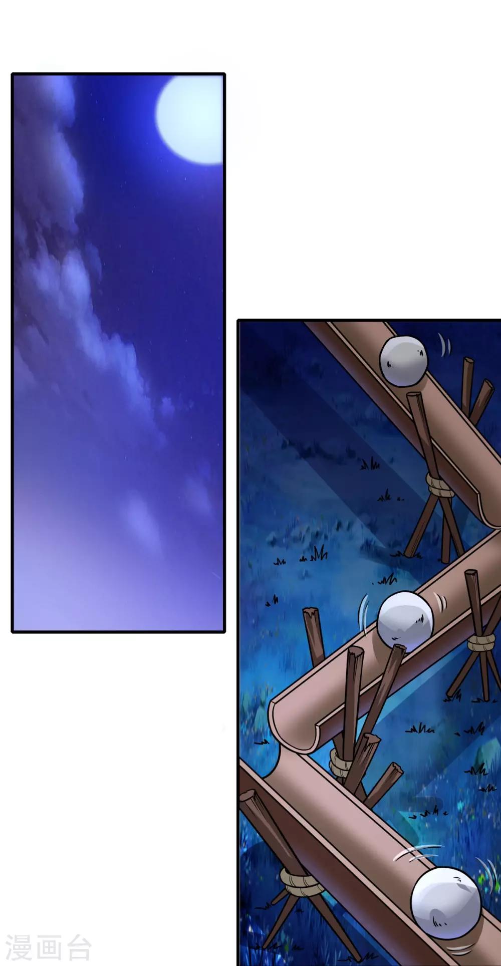 第70话 神秘的武器-第74话