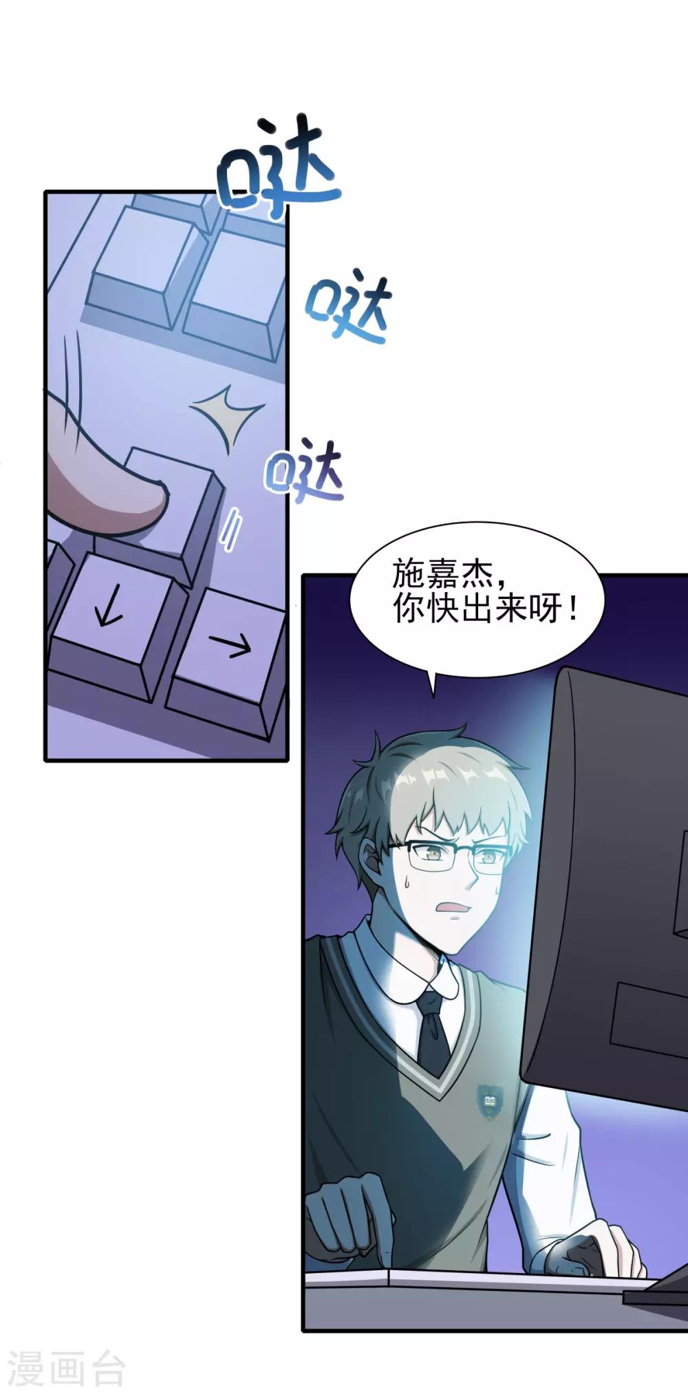 第70话 神秘的武器-第74话