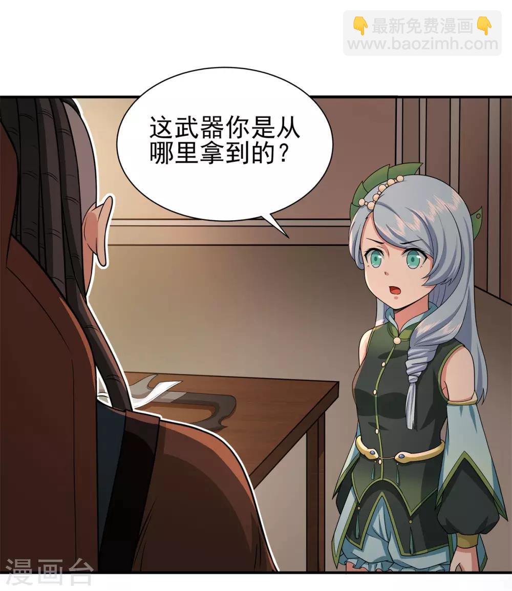 第70话 神秘的武器-第74话