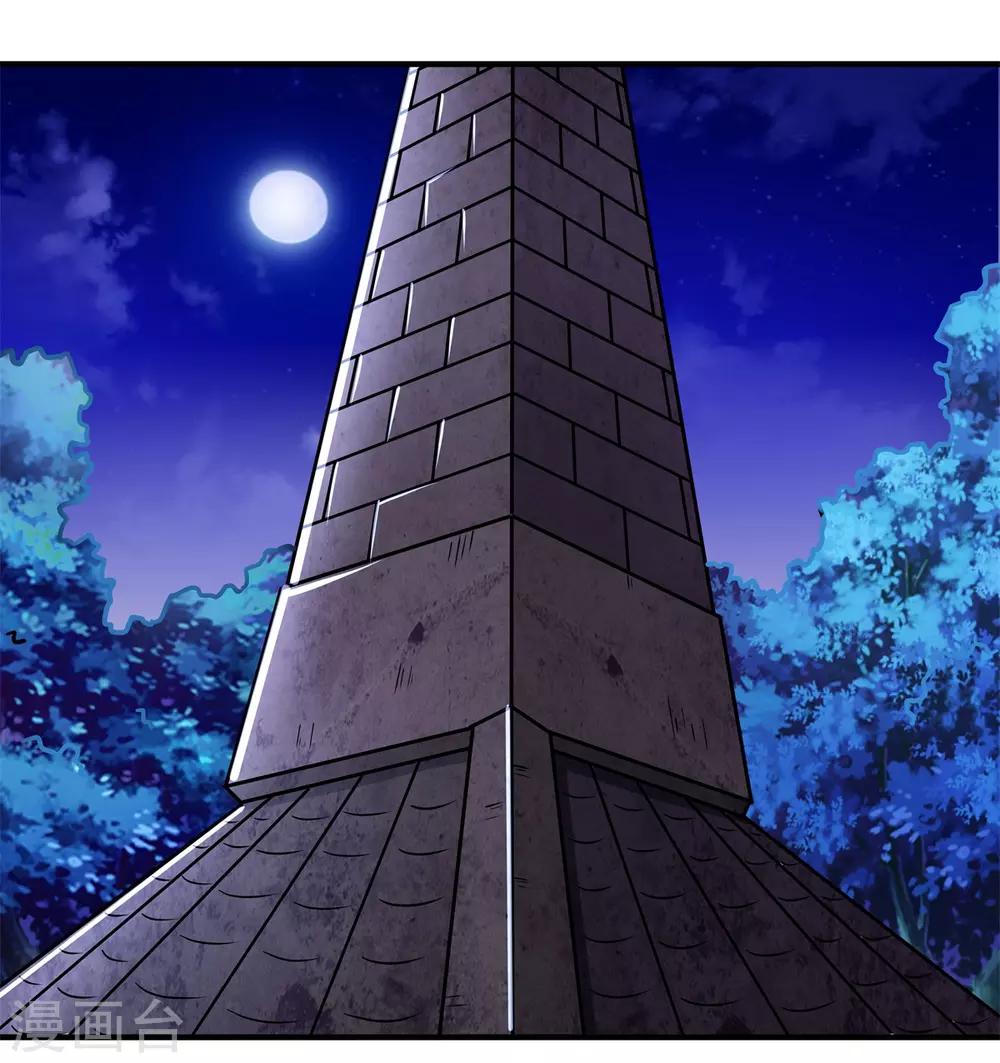 第70话 神秘的武器-第74话