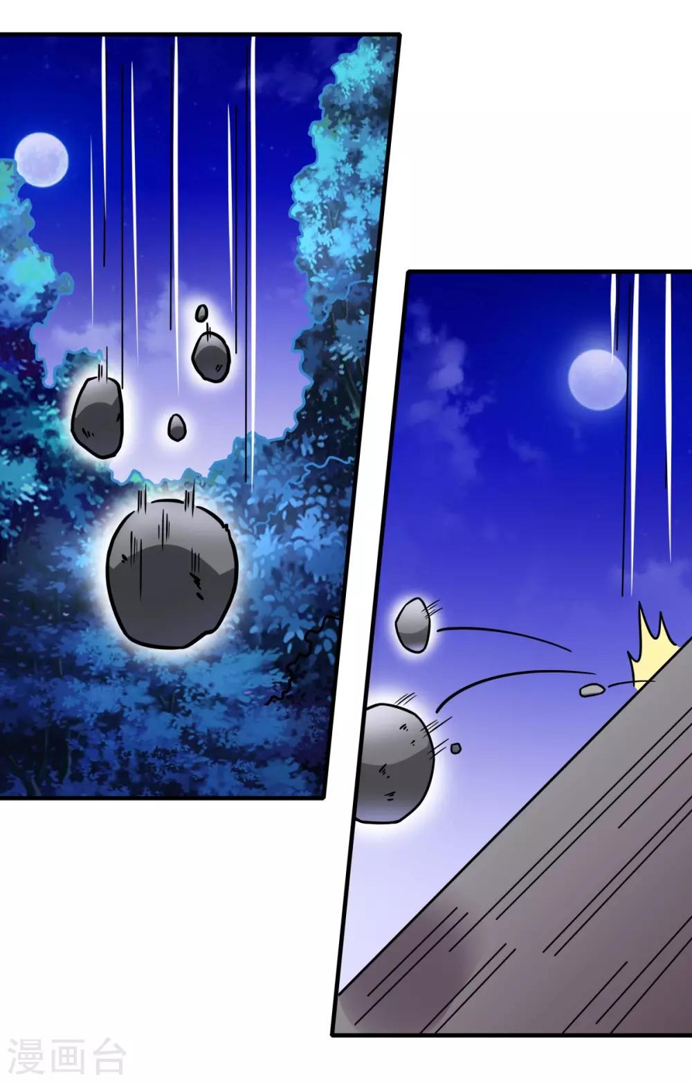 第70话 神秘的武器-第74话