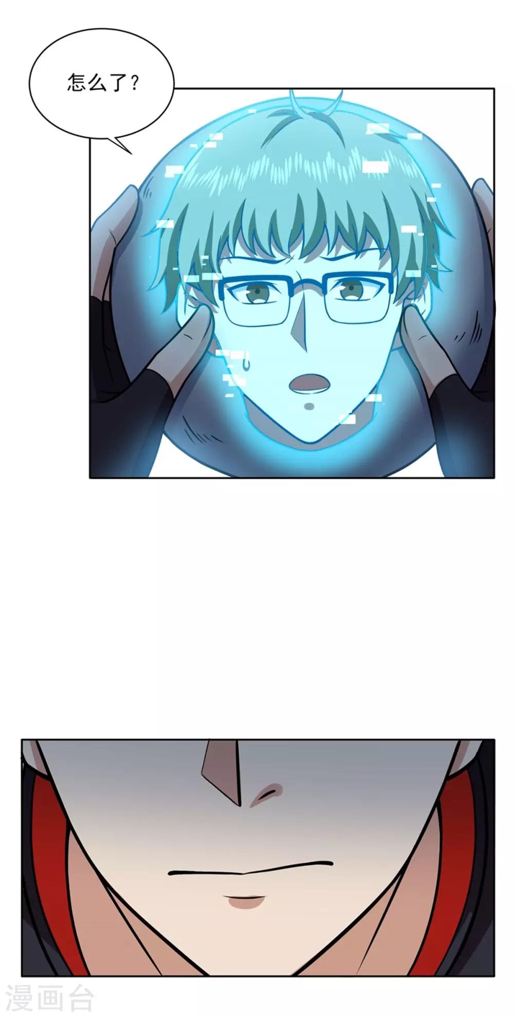 第72话 你就是病毒-第76话