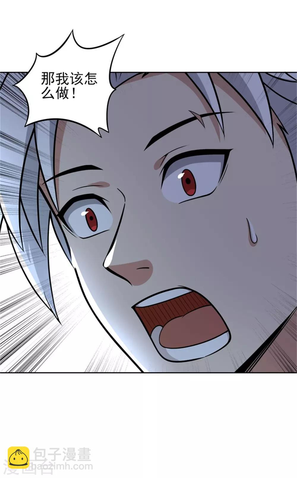 第72话 你就是病毒-第76话