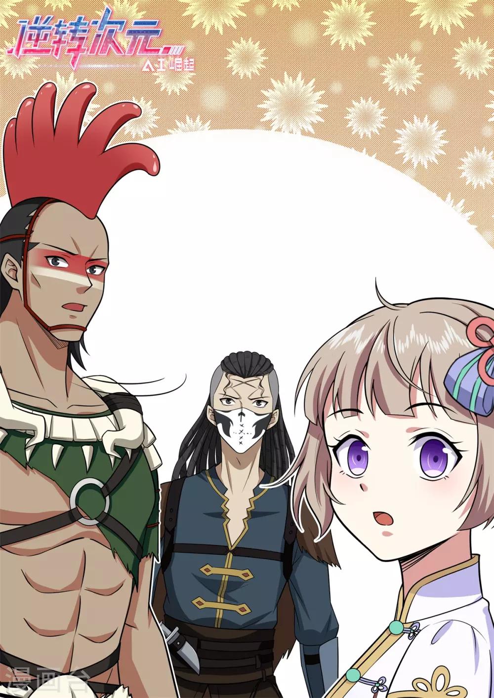 第74话 武神-第78话