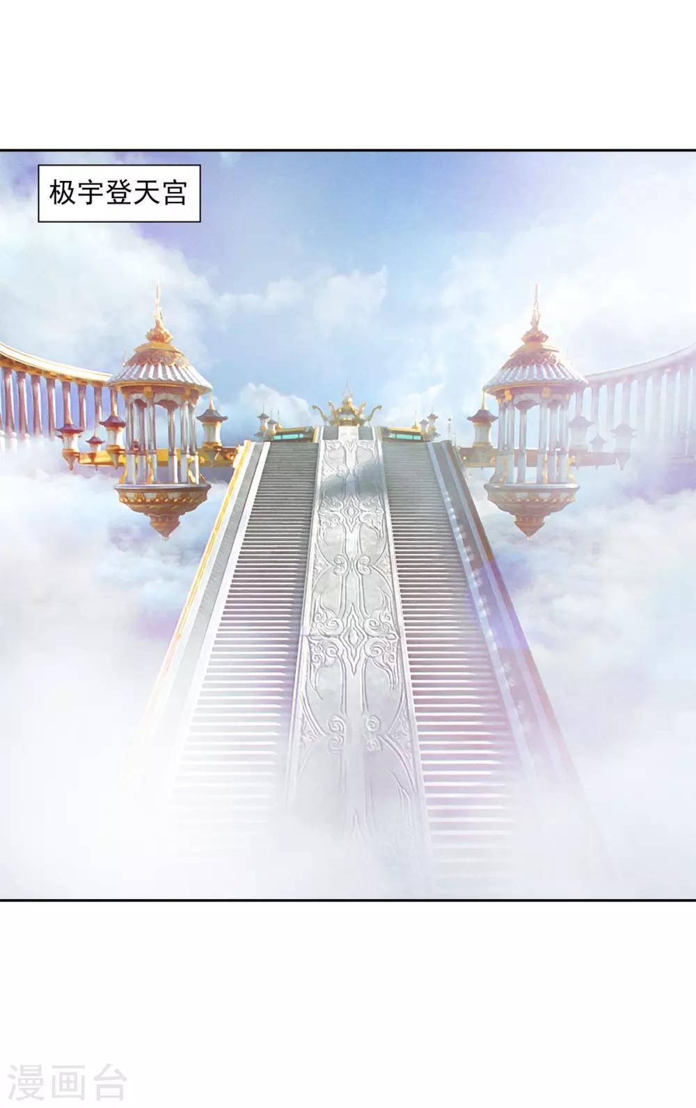 第74话 武神-第78话