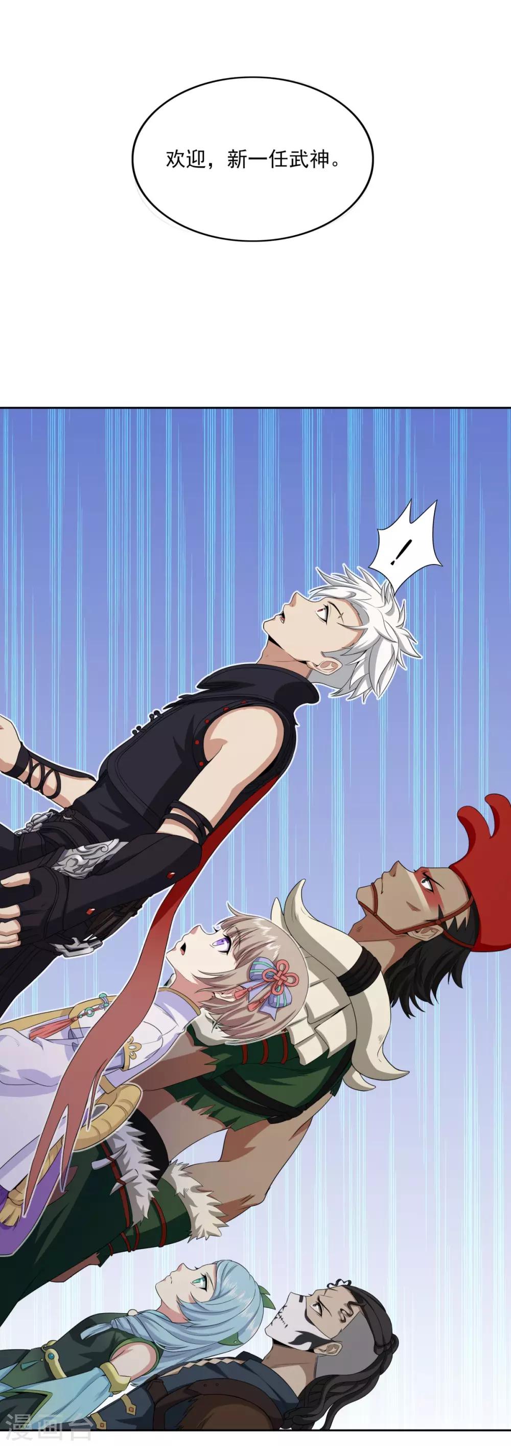 第74话 武神-第78话