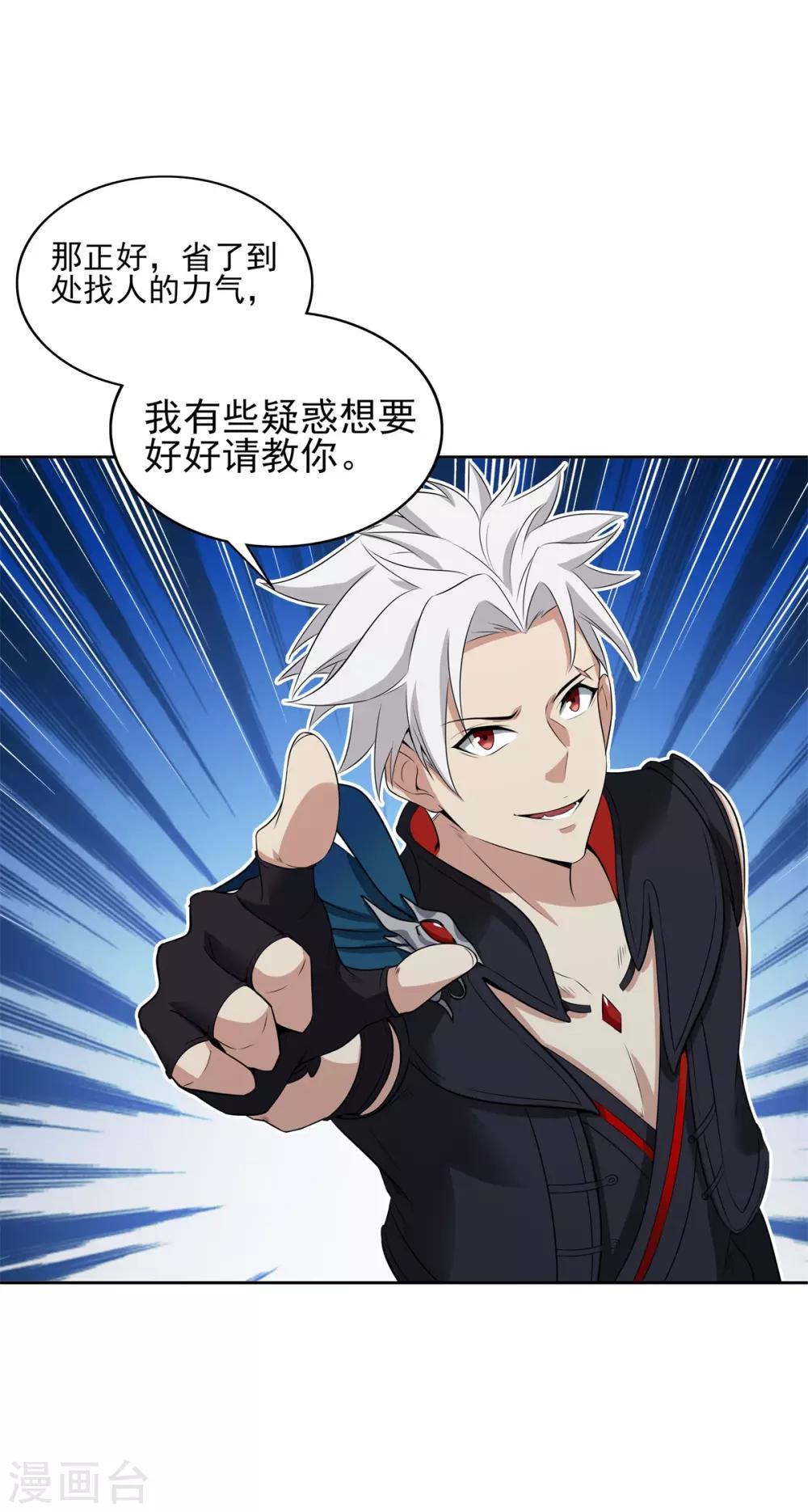 第74话 武神-第78话