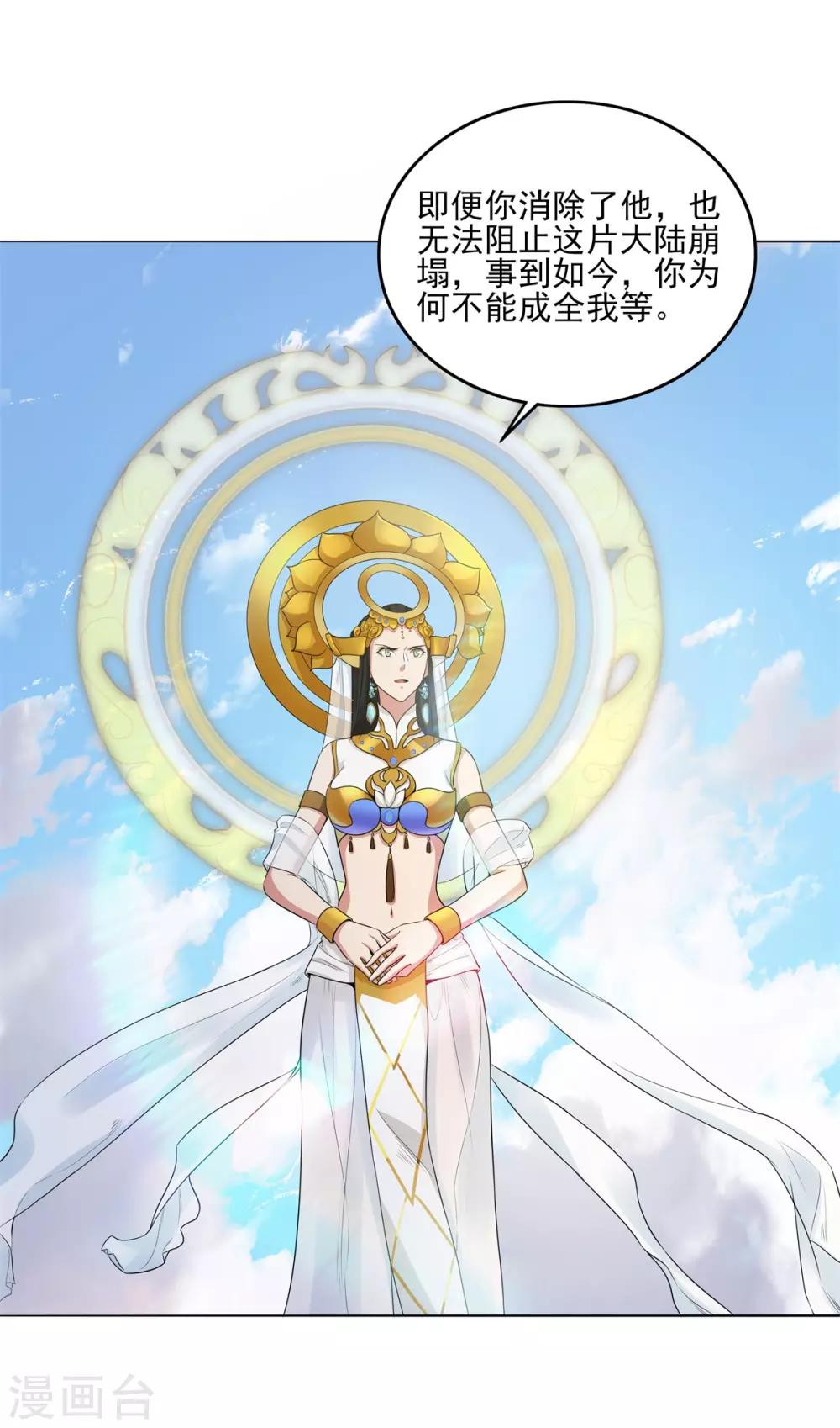 第76话 子非鱼在忘川河-第80话