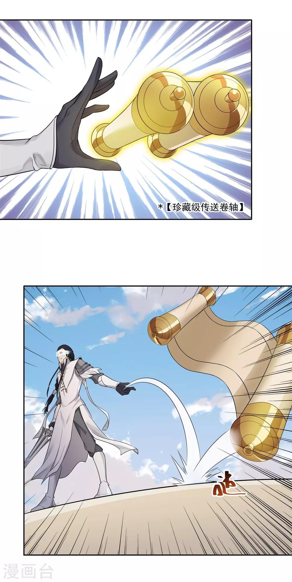 第76话 子非鱼在忘川河-第80话