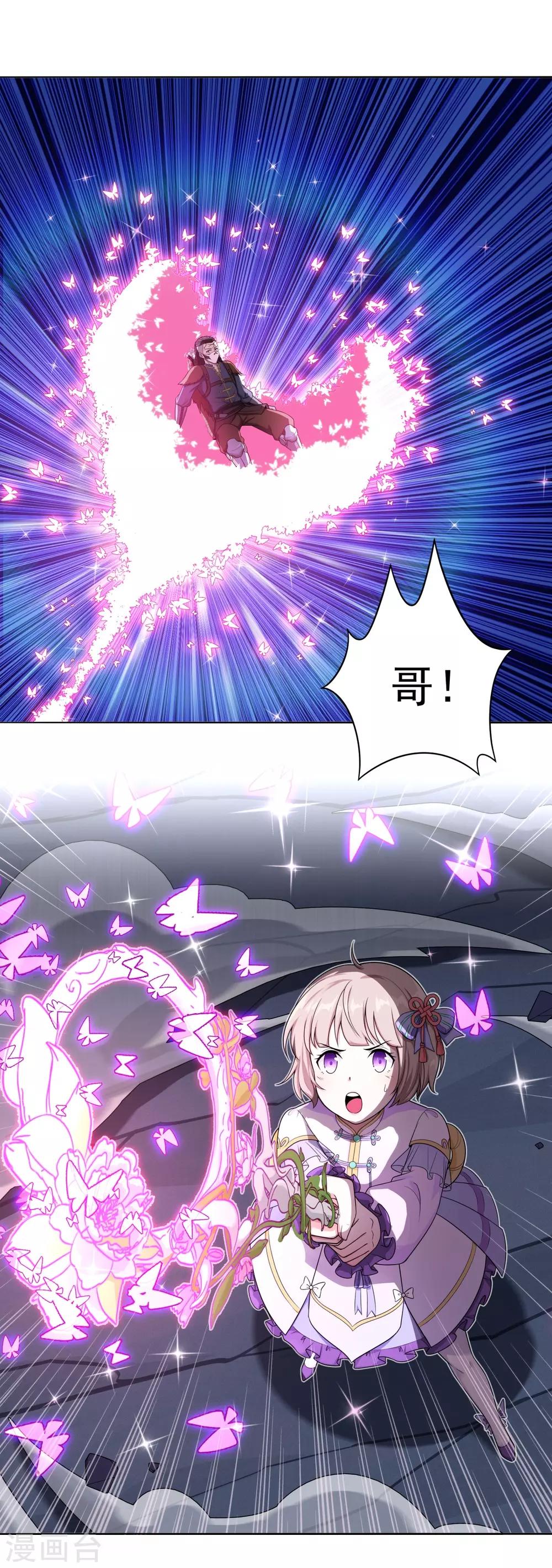 第78话 做不到-第82话