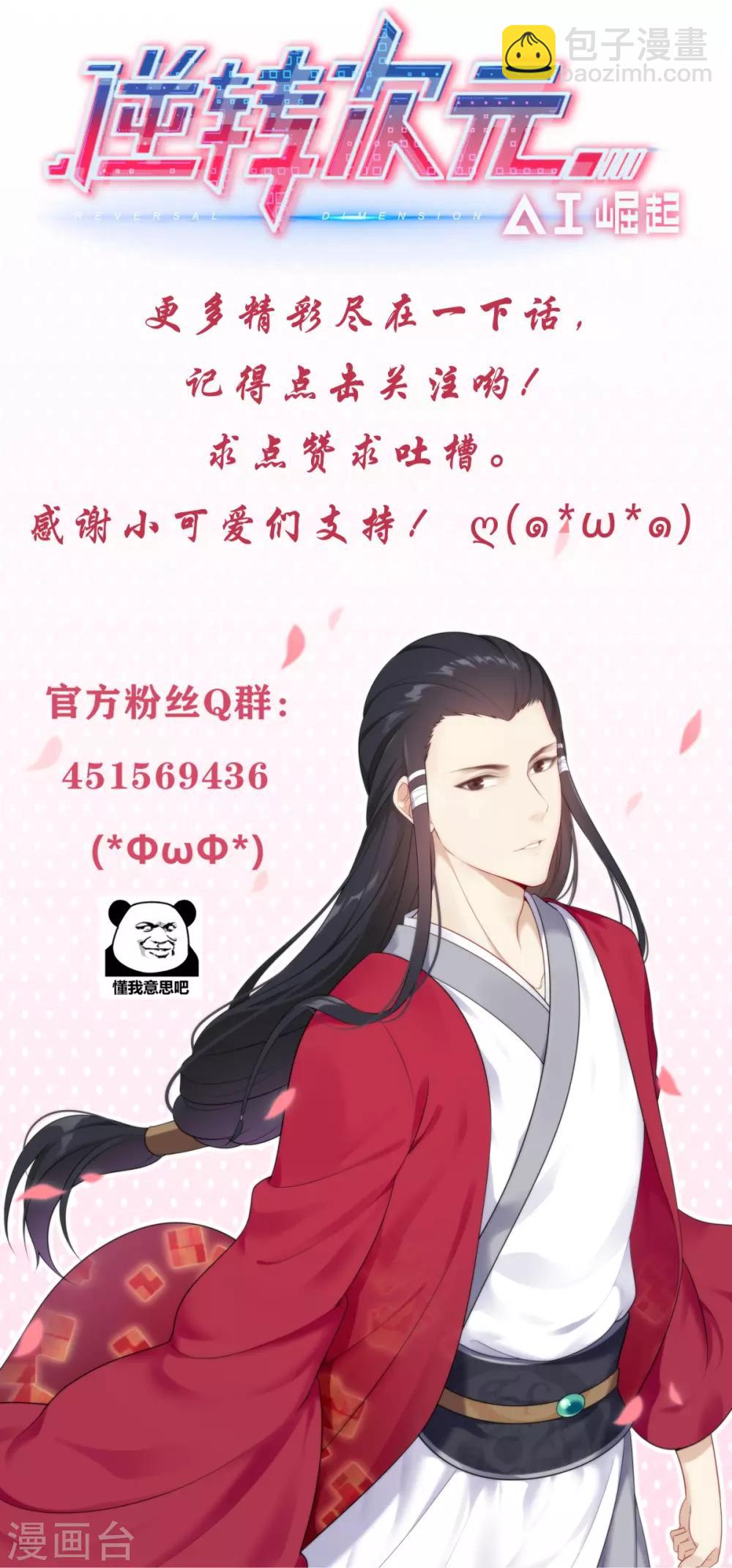 第78话 做不到-第82话