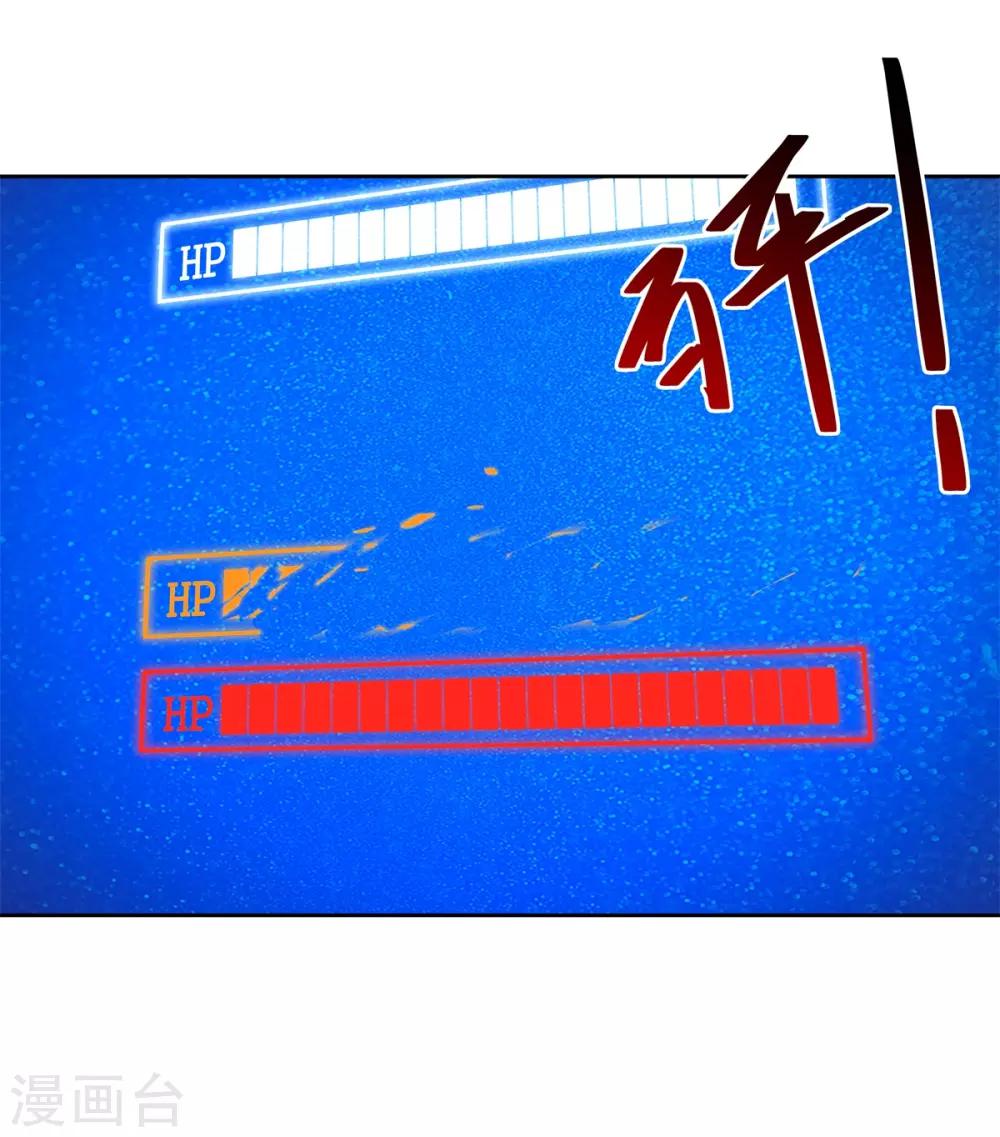 第81话 神武凤凰冠-第92话