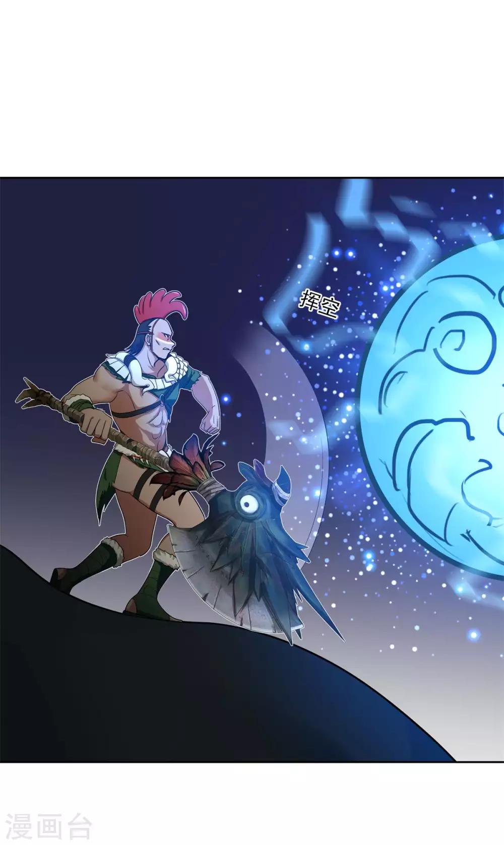 第81话 神武凤凰冠-第92话