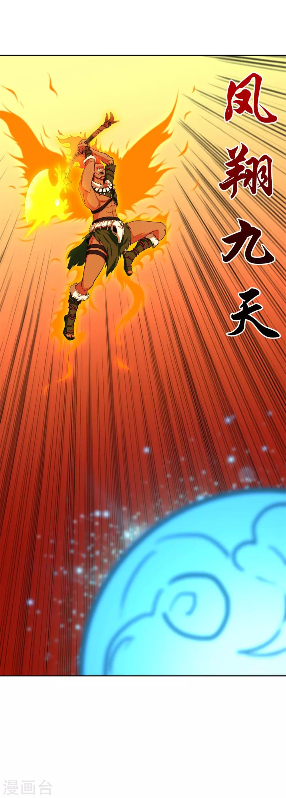 第81话 神武凤凰冠-第92话