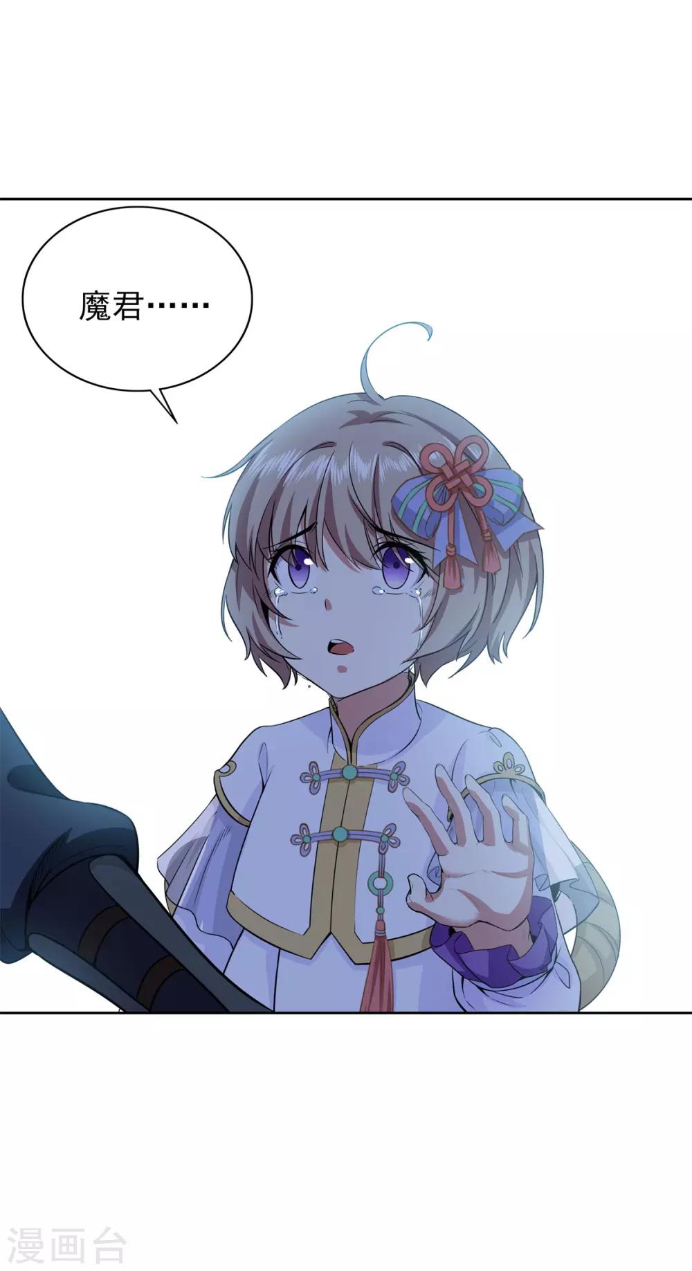 第81话 神武凤凰冠-第92话