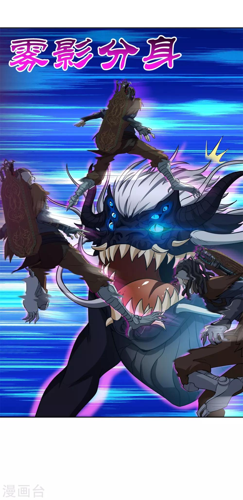 第81话 神武凤凰冠-第92话