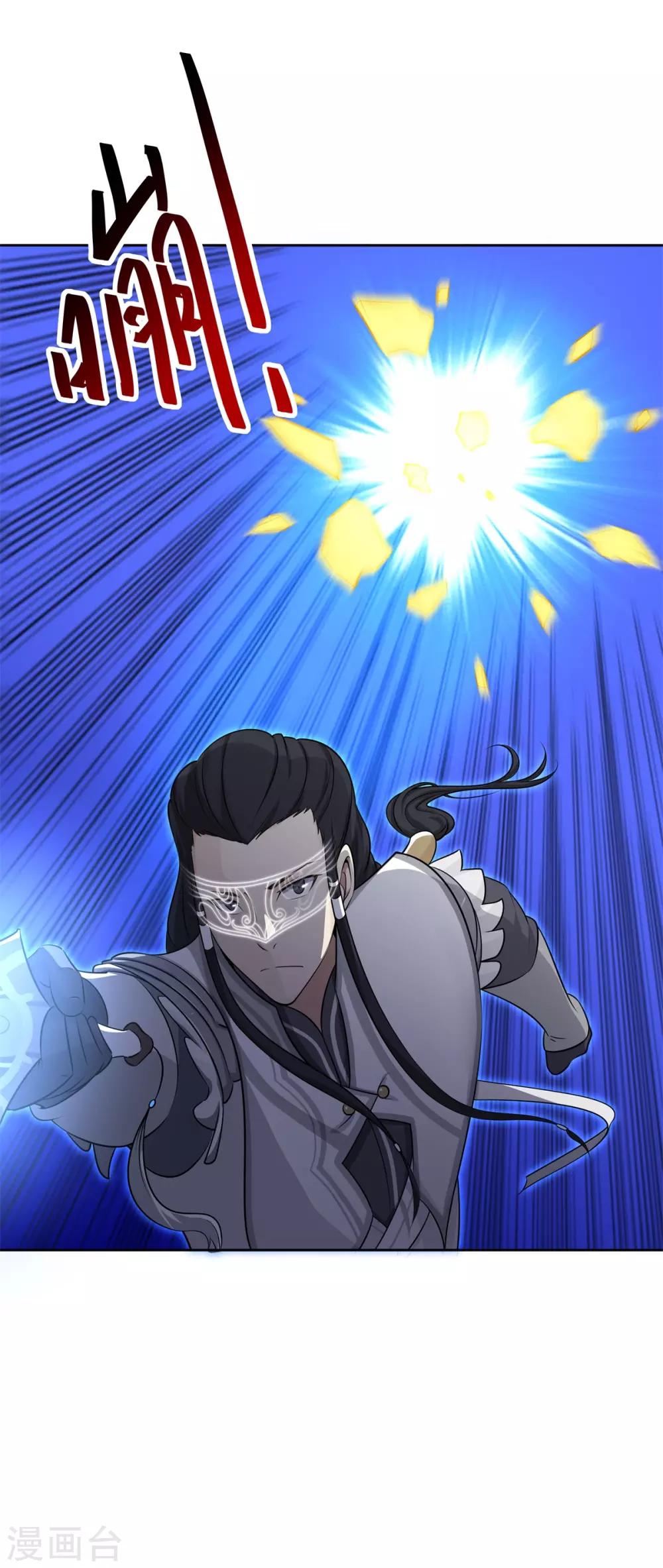 第81话 神武凤凰冠-第92话