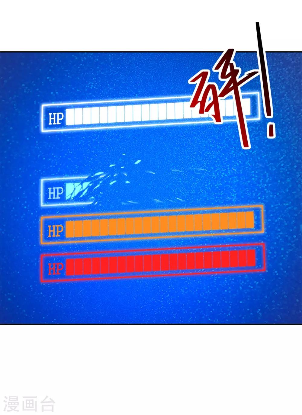 第81话 神武凤凰冠-第92话