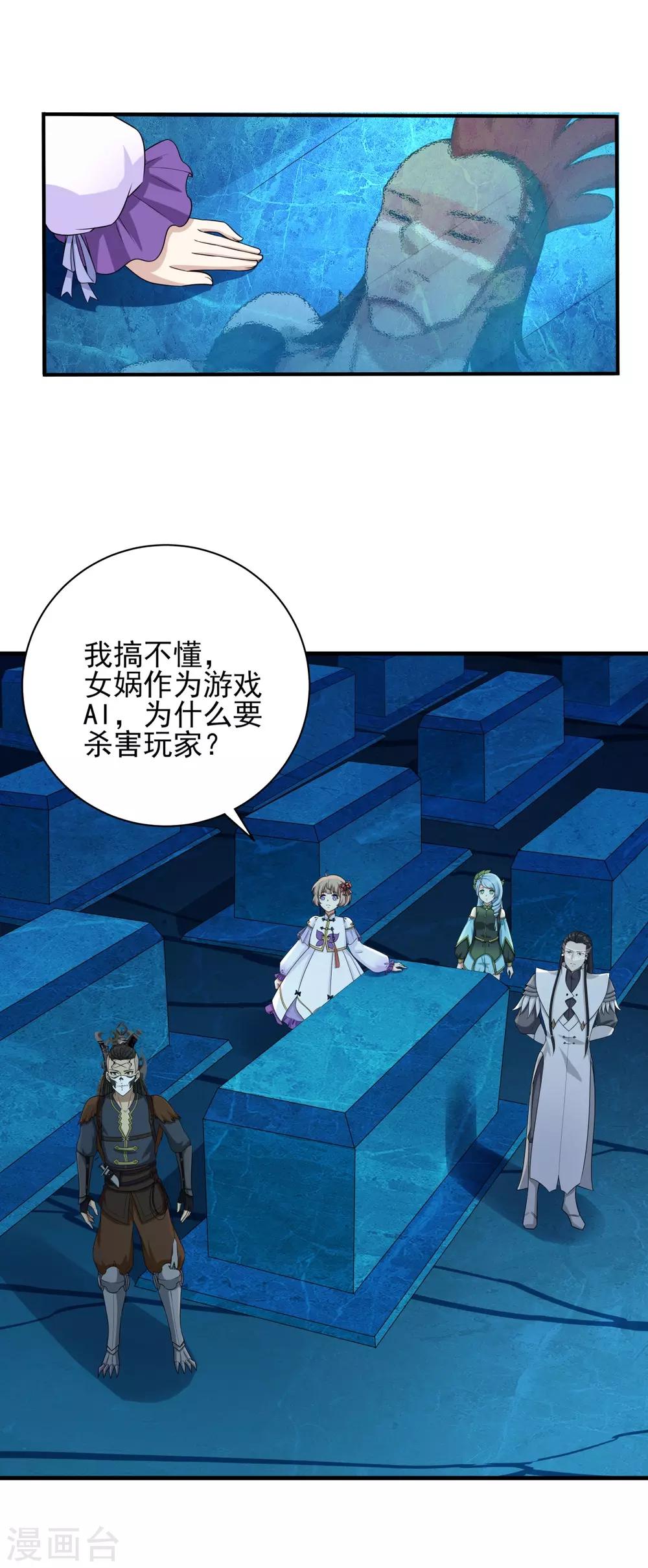 第83话 小希的真实身份？-第94话