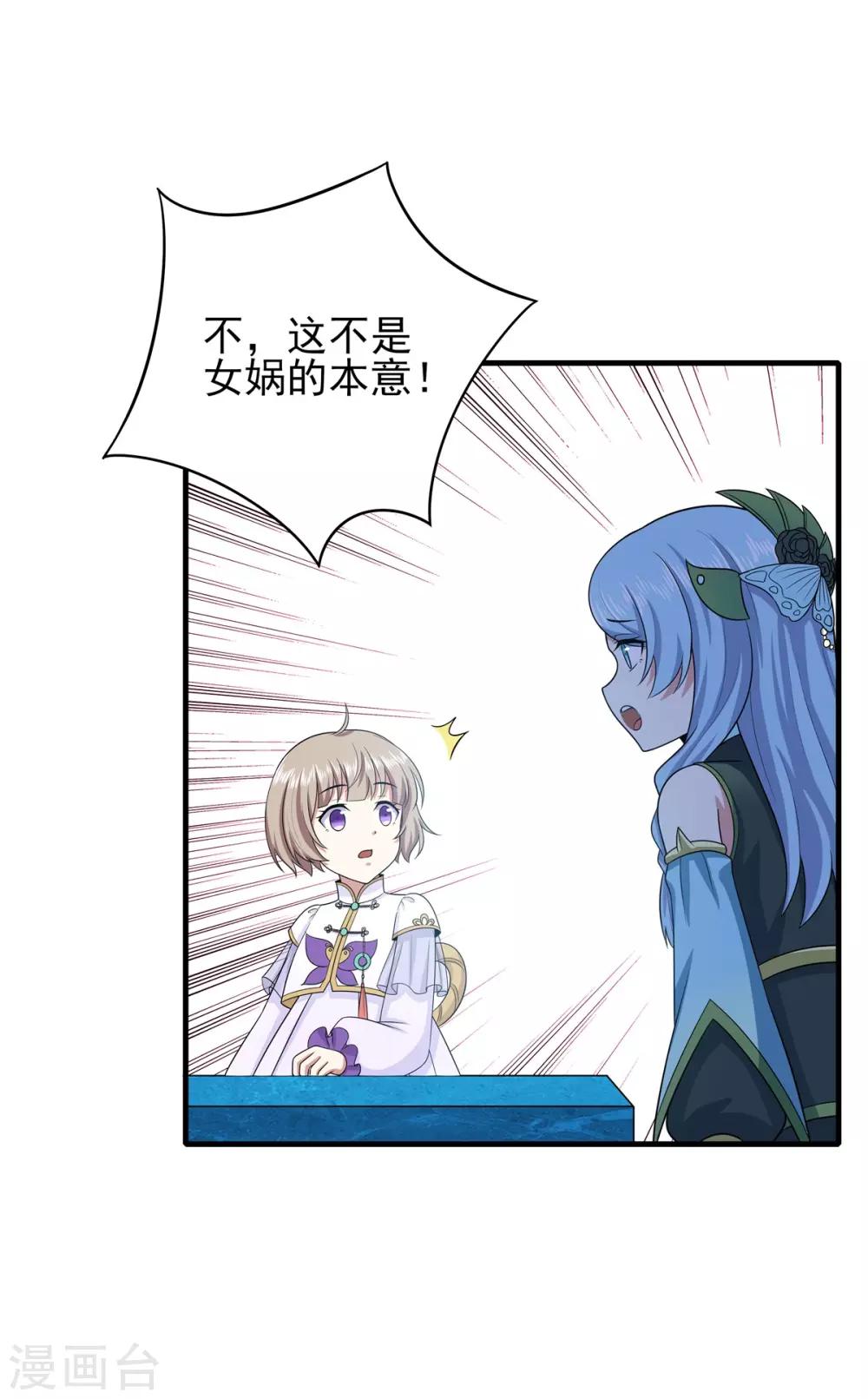 第83话 小希的真实身份？-第94话