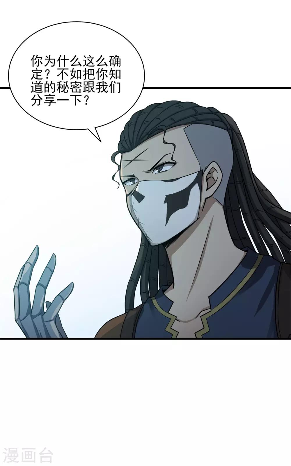 第83话 小希的真实身份？-第94话