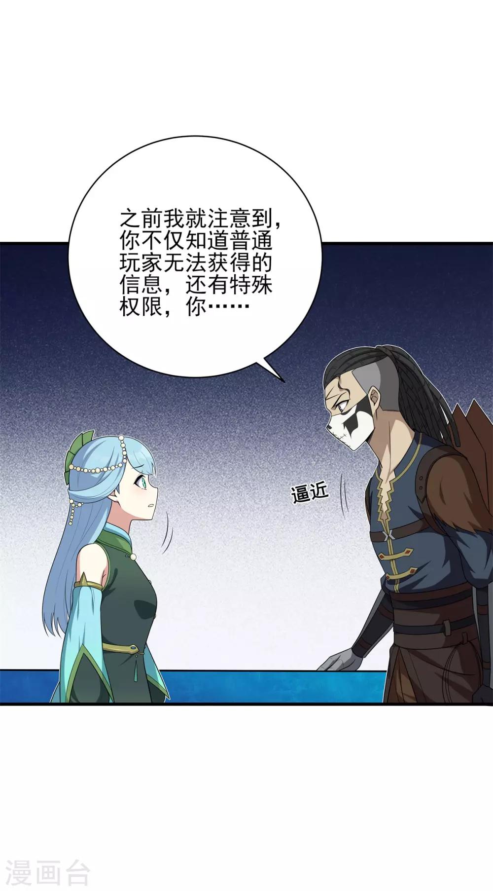 第83话 小希的真实身份？-第94话