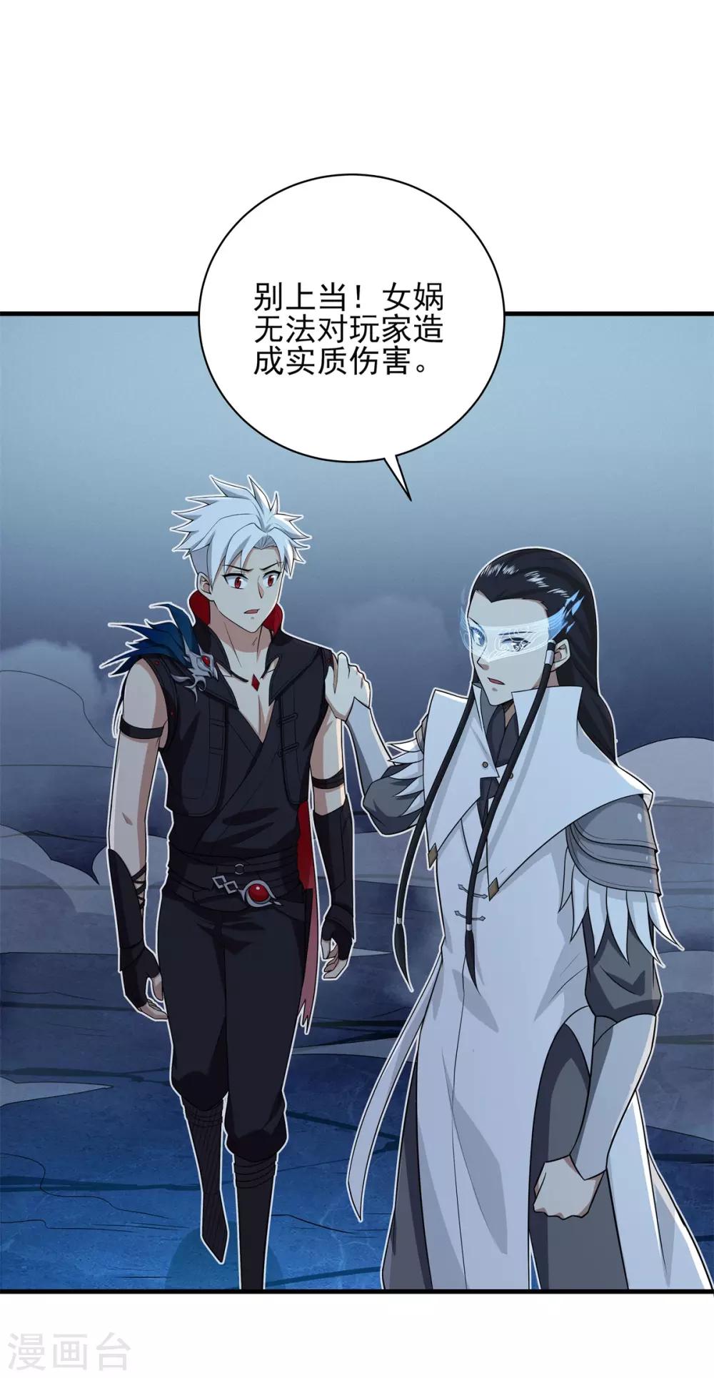 第83话 小希的真实身份？-第94话