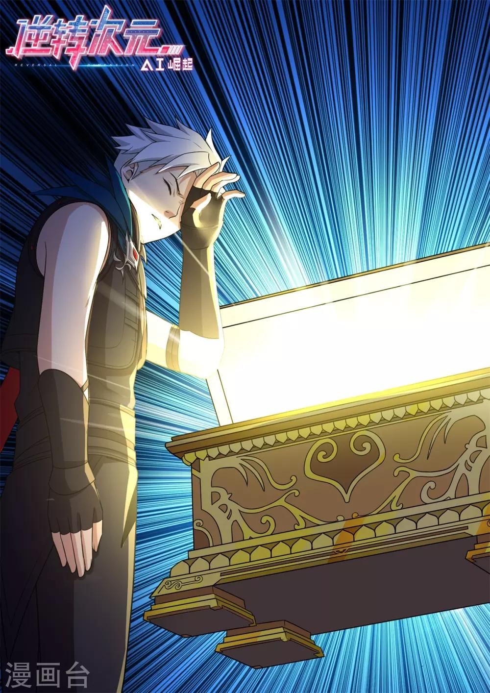 第85话 自由(1/2)-第96话