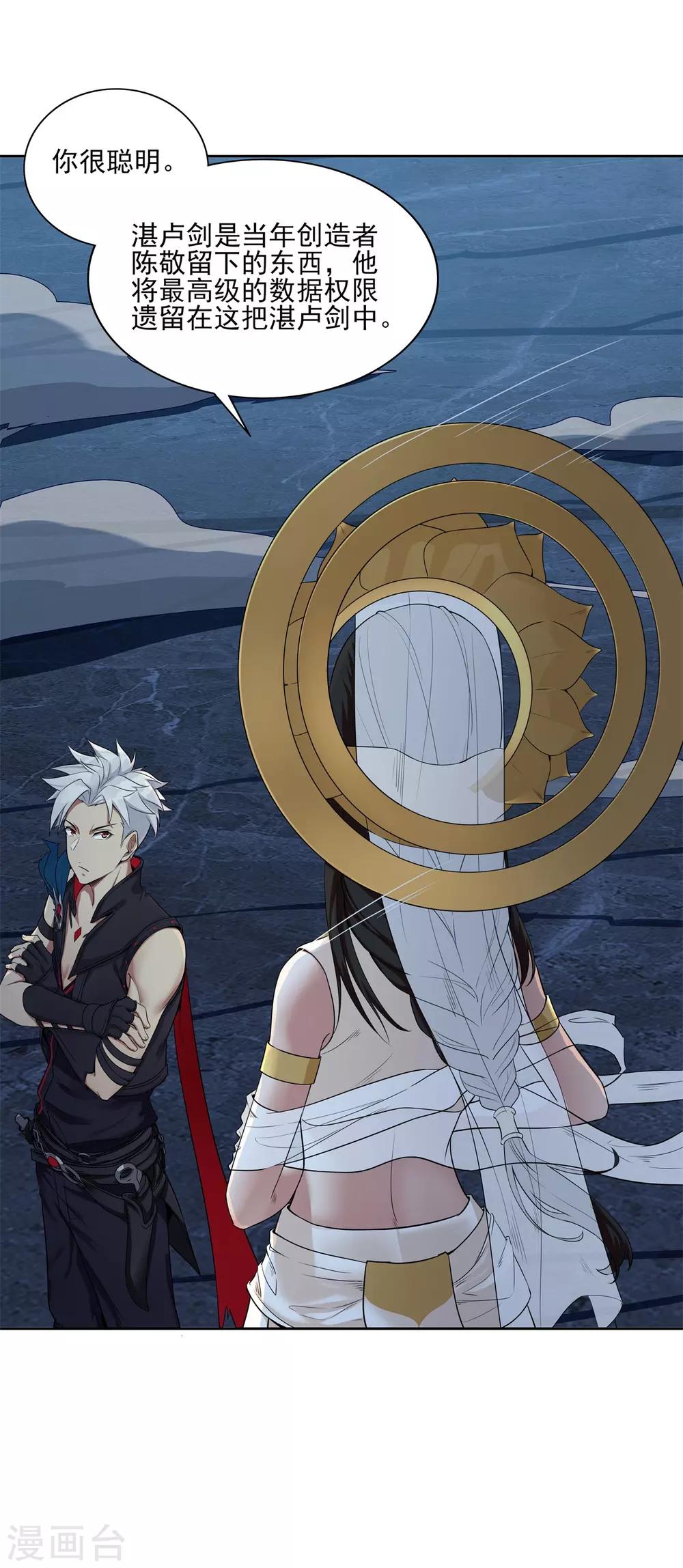 第85话 自由(1/2)-第96话