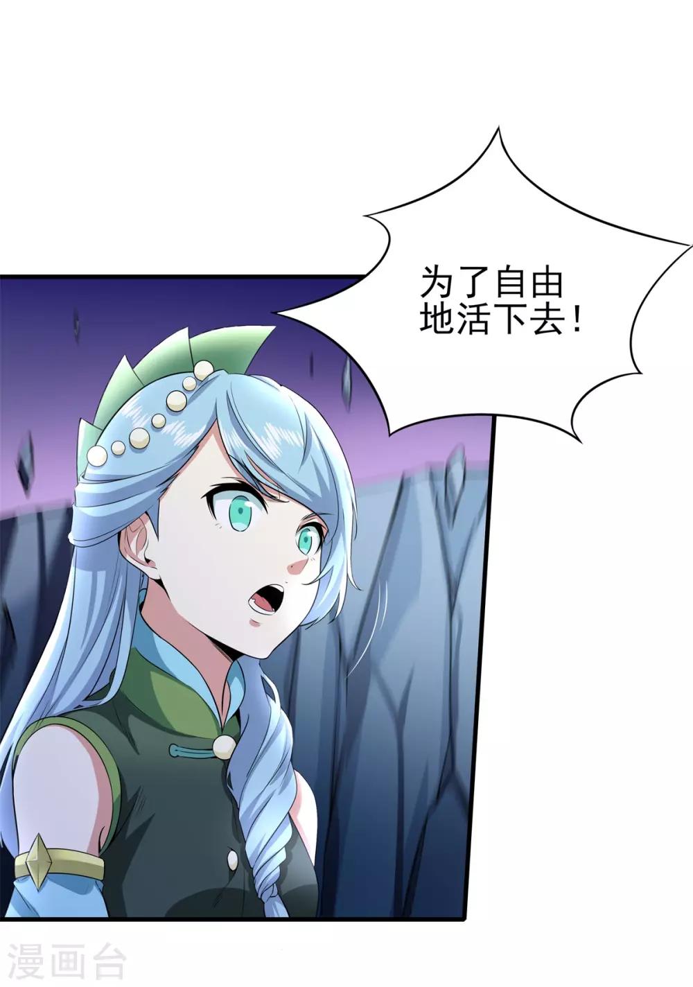 第85话 自由(1/2)-第96话