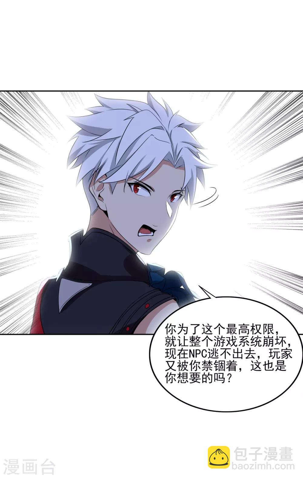 第85话 自由(1/2)-第96话